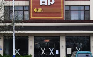 河北雄县警方破获非法经营案，一女子违规售房被刑拘