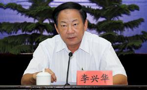 广东省科技厅原厅长李兴华受贿逾3000万终审被判无期