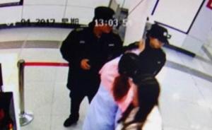 孩子地鐵吃東西被攔,媽媽掌摑安檢員