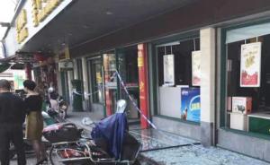 浙江义乌一银行食堂发生煤气爆燃，已致一死四伤