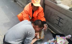 延安保洁员撑食品袋帮残疾男子吃饭，“我是你的手”感动网友