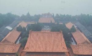 北京大热天发大雾预警：雷阵雨造成，城区pm2.5超200