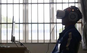 浙江尝试VR虚拟技术矫治毒瘾