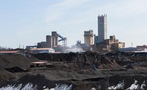 煤矿安全问题突出，黑龙江省有关部门和企业负责人被约谈