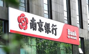 南京业主陷二手房骗局房钱两空，南京银行将产权证擅给第三人