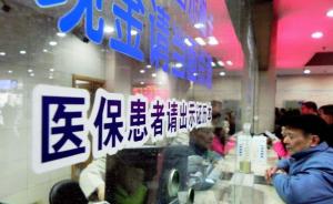北京新医改后价格“一升两降”，头部CT从180降到135