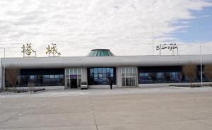 新疆塔城机场将实施改扩建，未来可起降波音737-800