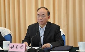 钟自然兼任中国地质科学院院长，班子人数由4人增加到7人