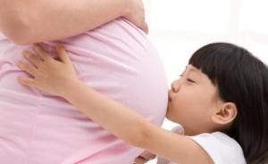 广东再婚家庭生育细则难产，高龄孕妇为保工作拟引产六月胎儿