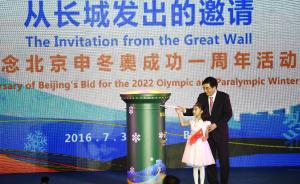 北京向全球征集2022年冬奥会和冬残奥会会徽设计方案