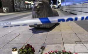 瑞典斯德哥尔摩恐袭案主要嫌犯认罪并接受拘押