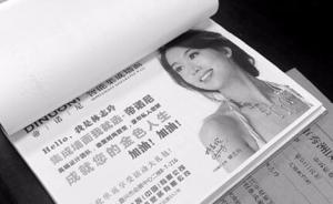 获赔4万后上诉，林志玲诉浙江两企业侵犯肖像权姓名权案二审