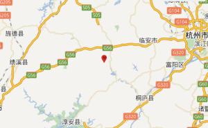 杭州临安4.2级地震目前无人伤亡，将有余震但人体无震感