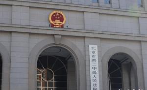 北京二中院6名陪审员被依法免职：2人因取得执业律师资格