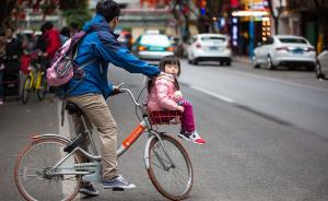 直击｜共享单车成“亲子单车”：孩子坐车筐、踩车梁、蹲挡板