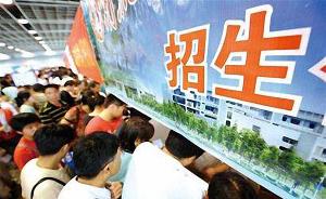 北京市属高校高招计划为7.7万人，压缩高职层次招生