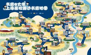 华东师大师生制上海高校周边书店地图：让学生放下手机
