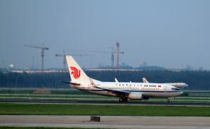 中国国际航空公司暂停北京至平壤段航线，恢复时间待定