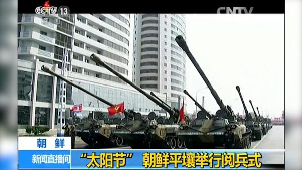 “太阳节”朝鲜平壤举行阅兵式