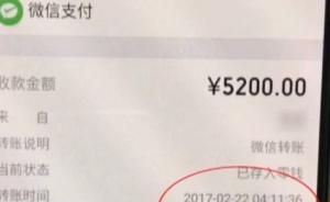 男子指纹被女主播盗用,解锁手机转款