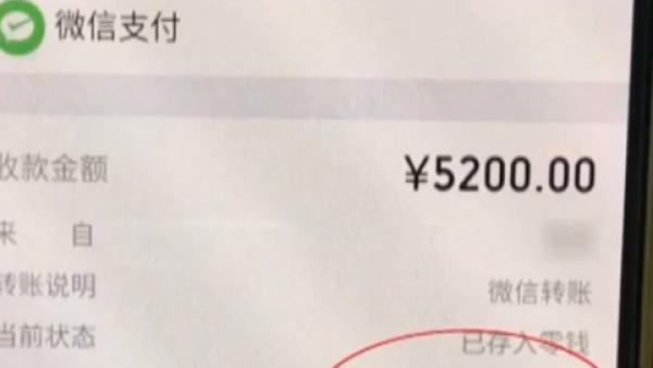 男子指纹被女主播盗用,解锁手机转款