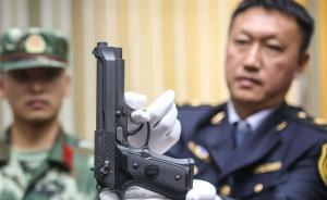 山东青岛口岸在“儿童玩具枪”入境快件中检出枪支，全国首次