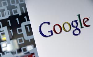 谷歌与俄罗斯反垄断局签署和解协议，认罚783万美元
