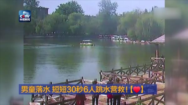 淄博男童落水，30秒6人跳水营救