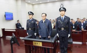 内蒙古原副主席潘逸阳一审获刑20年，曾向令计划行贿七百万