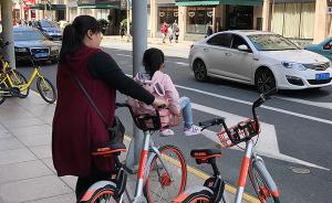 共享单车车筐成“儿童座椅”，家长疏忽或将孩子置危险边缘