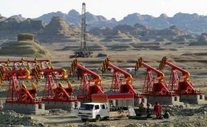 新疆油气交易中心筹建工作启动：位于克拉玛依，面向中亚