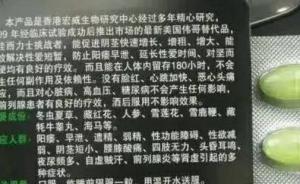 江苏灌南教育局回应“小学超市卖壮阳药”：举报不实警方介入