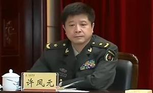 许凤元少将已出任湖南省军区副政委