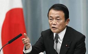日本财务相：除美国外的11国TPP讨论或于5月在越南启动