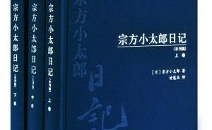 近代日本大间谍的自白书：沉睡90年的密档首次翻译出版