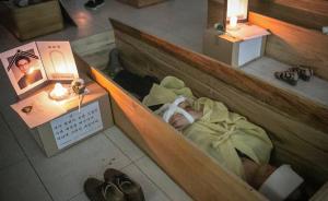 直击｜50名韩国人着寿衣参加自己的葬礼，躺进棺材反思人生