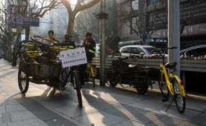 上海城管局局长：共享单车管理涉多部门，相关政策正在制定中