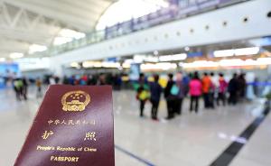 日本下月放宽中国人赴日签证发放条件：降低经济能力方面要求
