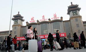 北京铁路局：北京站、北京南站等站数十趟列车晚点
