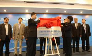 上海公共经济与社会治理研究中心成立，社区治理成讨论重点