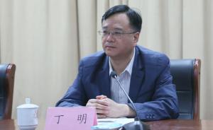 丁明任蚌埠学院院长，赵大为任学院纪委书记