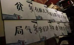 媒体关注北京话新变化：新北京话少了“儿化音”
