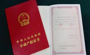 江西省国土资源厅：将对农村土地使用权确权登记发证