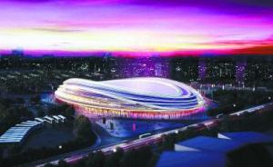2022年冬奥会北京新建竞赛场馆“冰丝带”设计方案亮相 