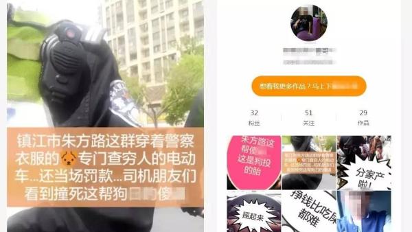 镇江首起网上辱骂交警当事人被行政拘留
