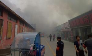 北京水屯建材市场火灾，过火面积300平