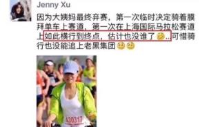 禁赛两年！上海半马有跑友骑车完赛，她说是“大姨妈”惹的祸