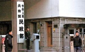 东方华夏文化遗产保护中心被民政部处罚：违规设立分支机构