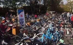 杭州西湖景区五一节禁止投放共享单车，苏堤白堤不得骑车进入