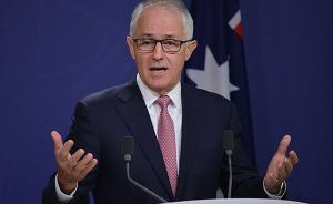 澳总理将访美，计划在曾参与二战航母上与特朗普首次会面